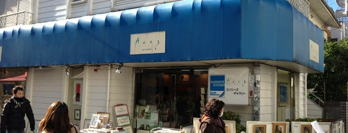 Hces Gallery エイシーズ ギャラリー is one of Art Venues in Kichijoji.