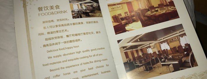 Yuanhang International Hotel is one of Posti che sono piaciuti a Scott.