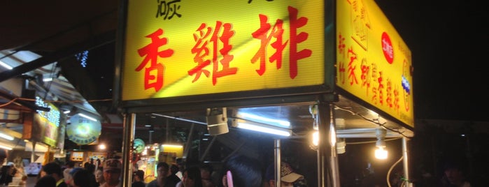 新竹家鄉碳烤香雞排 is one of Taipei eats.