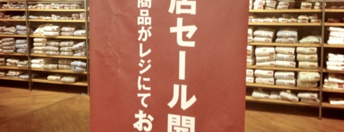 無印良品 MUJI銀座松坂屋 is one of giftee stores.