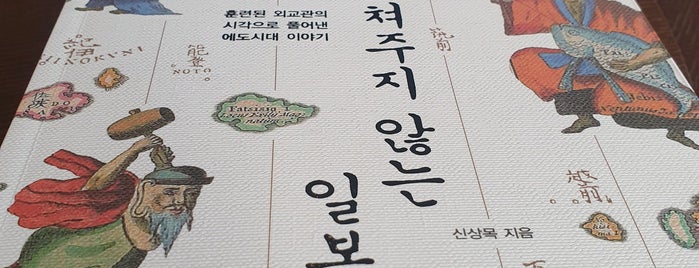 할리스커피 is one of HOLLYS COFFEE 서울.