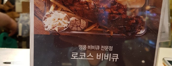LOCOS BBQ is one of SEOUL 코엑스.