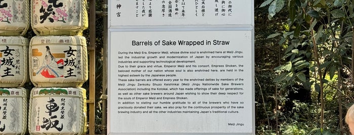 Barrels of Sake Wrapped in Straw is one of The 15 Best Historic and Protected Sites in Tokyo.