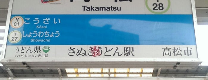 Takamatsu Station is one of ロケみつ～四国一周ブログ旅.