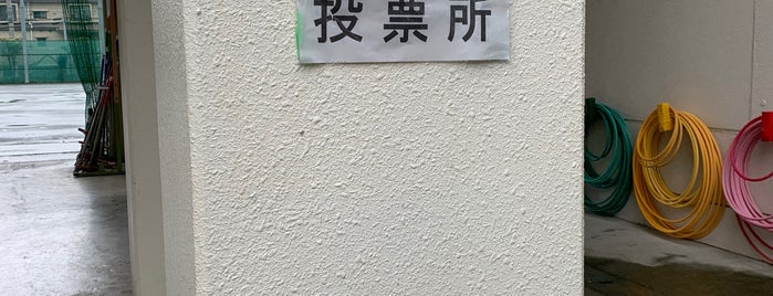 Mishuku Elementary School is one of 世田谷の公立小学校.
