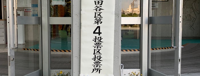 太子堂小学校 is one of 世田谷の公立小学校.