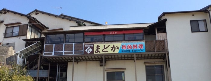 まどか (円) is one of Ogijima - 男木島.