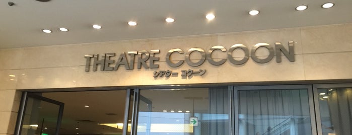 Theatre Cocoon is one of 劇場.