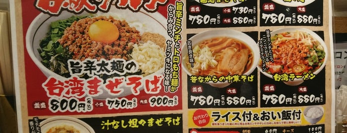 麺屋やまひで 八丁堀店 is one of ランチリスト.