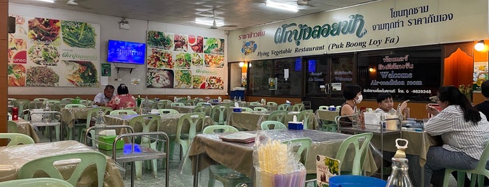 Flying Vegetable Restaurant is one of Bangkok & Thailand.