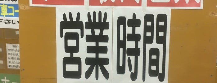 ユーホーム稲沢店 is one of よく行くところ.