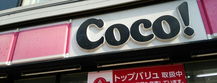 ココストア くりやま県庁前店 is one of 忘れじのスポット.