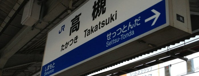 高槻駅 is one of Ibaraki and around Favorite 2.