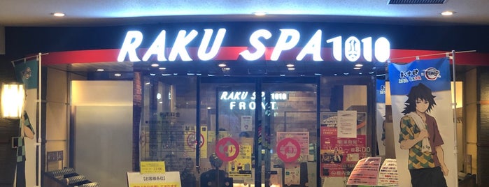 RAKU SPA 1010 is one of 首都圏銭湯＆スーパー銭湯.
