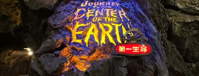 Journey to the Center of the Earth is one of Tokyo, Japan.
