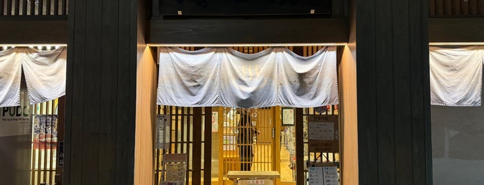 Mikokuyu is one of デザイナーズ銭湯 in Tokyo.