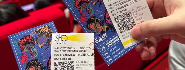 Shanghai Film Art Center is one of Lieux qui ont plu à Cristina.