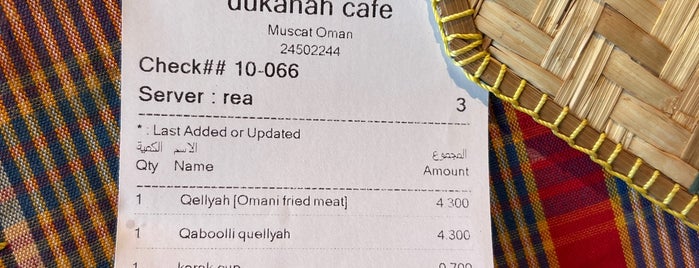 Dukanah Cafe is one of Musct.