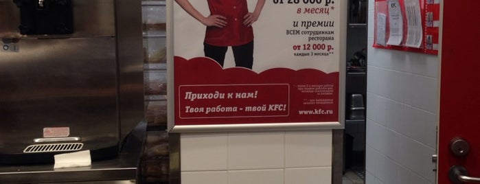 KFC is one of Alexander : понравившиеся места.