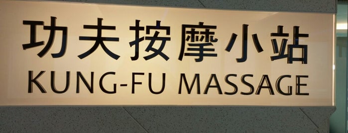 Kung-Fu Massage is one of Orte, die Fabio gefallen.