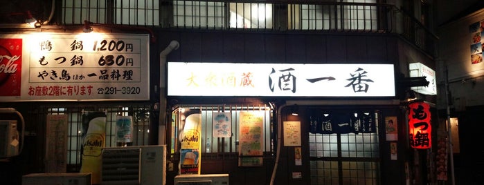 Sake Ichiban is one of 福岡ほろ酔い酒場.