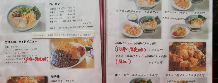 麺屋 吉蔵 紺屋町店 is one of punの”麺麺メ麺麺”.