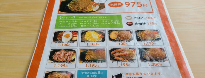 Ushiya is one of 美味しいお店.
