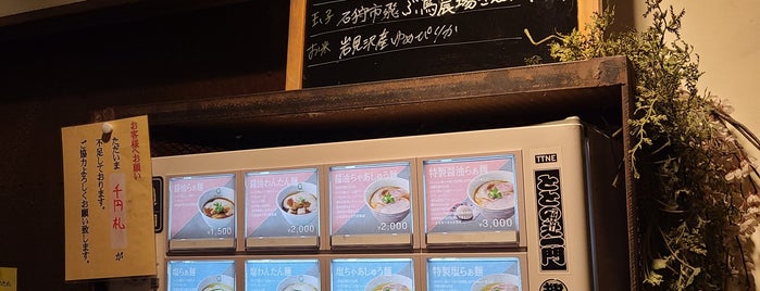 Japanese Ramen Noodle Lab Q is one of 酒.