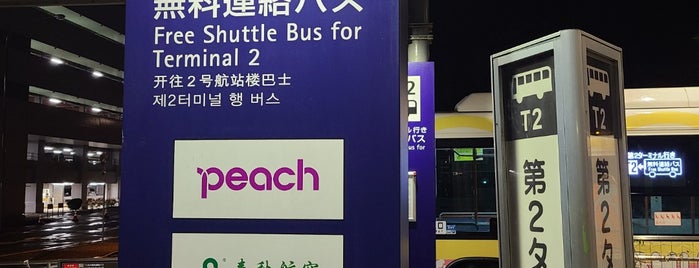 Shuttle Buses for Terminal 2 is one of 関空.