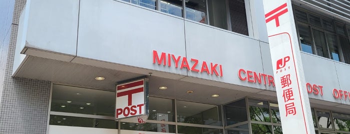 Miyazaki Central Post Office is one of My 旅行貯金済み.