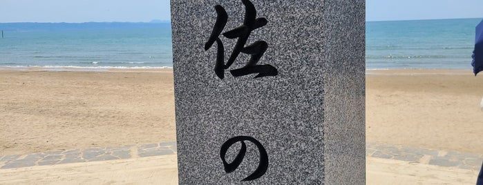 稲佐の浜 is one of Izumo.