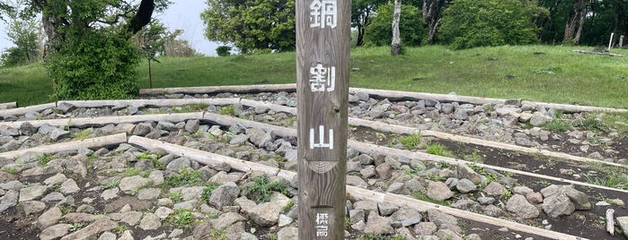 鍋割山 is one of 神奈川.