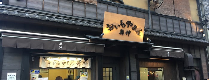 Oimoyasan Koshin is one of Top picks for Food and Drink Shops.