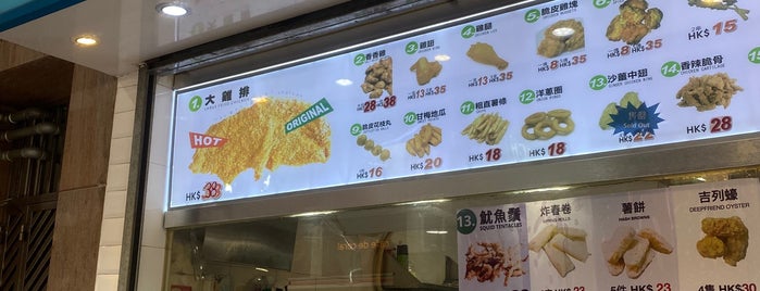 HOT-STAR Large Fried Chicken is one of The 15 Best Places for Southern Food in Hong Kong.