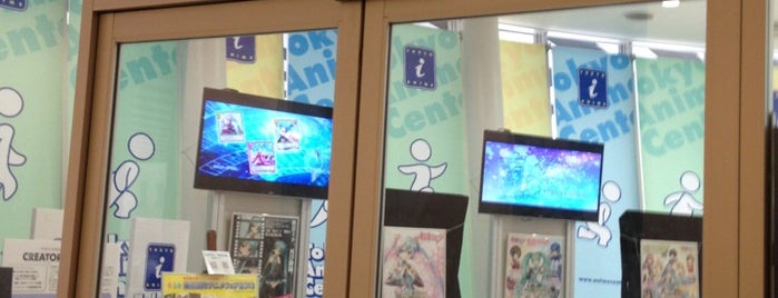 Tokyo Anime Center is one of Ryadh : понравившиеся места.