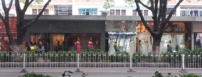 شارع فساتين الأعراس is one of shops in china.