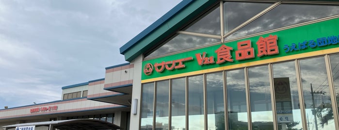 サンエー V21食品館 うえばる団地店 is one of サンエー.