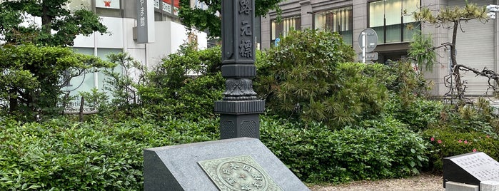 Zero Milestone in Japan is one of 中央通りの散歩.