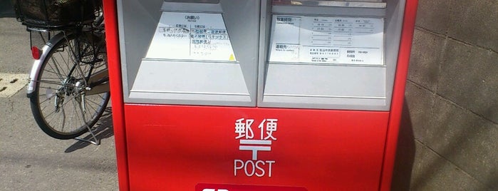 松山久米郵便局 is one of ポストがあるじゃないか.