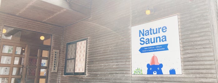 Nature Sauna is one of [todo] Finnish Sauna.