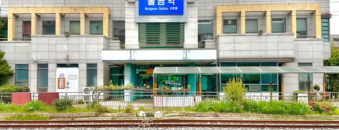 Mulgeum Stn. is one of 팔도유람.