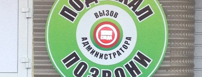 Лаборатория автозащиты «Прямые руки» is one of M'ın Kaydettiği Mekanlar.