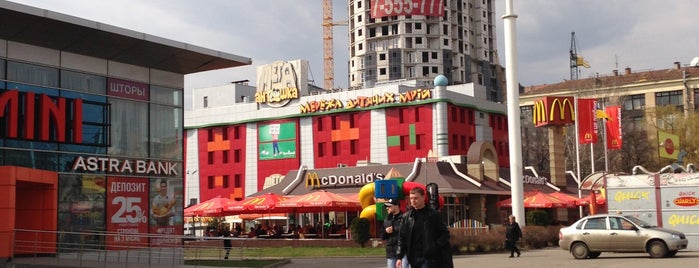 McDonald's is one of Kharkov.