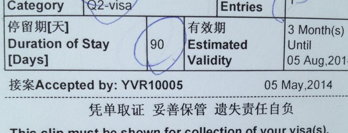 Chinese Visa Application Service Centre is one of Orte, die Fabio gefallen.