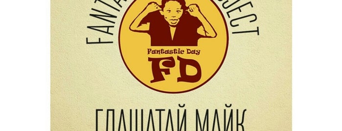 МАЯК bbq  beach club is one of Арт-союз "Fantastic Day".