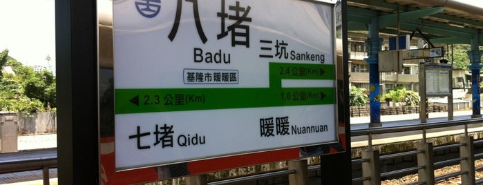 TRA Badu Station is one of [Todo] Taiwan.