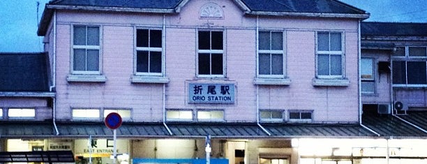 折尾駅 is one of 歴史的建築.