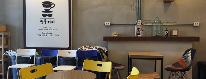 영웅커피 is one of have visited coffee shop.