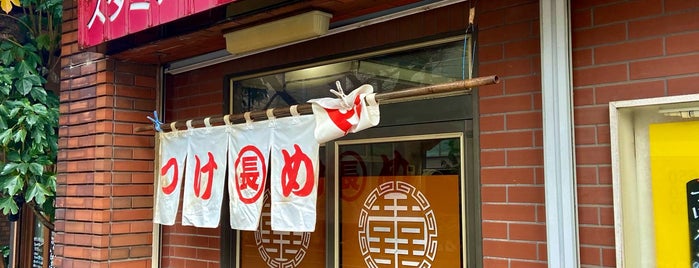 つけめん 丸長 桜台店 is one of Lugares favoritos de Hide.