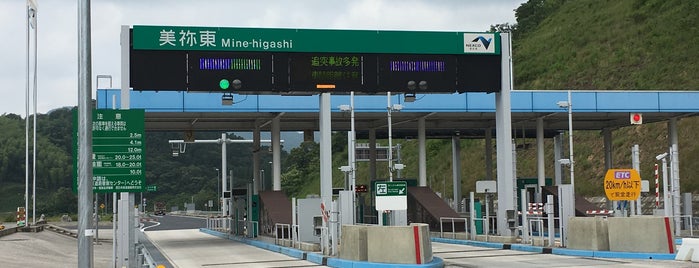 美祢東料金所 is one of 全国高速道路網上の本線料金所.